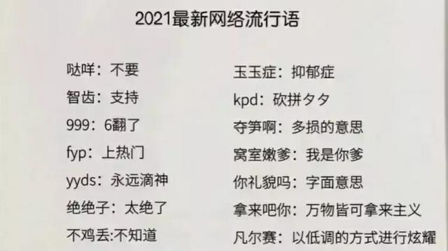 揭秘网络流行语，RBG女孩是什么意思？