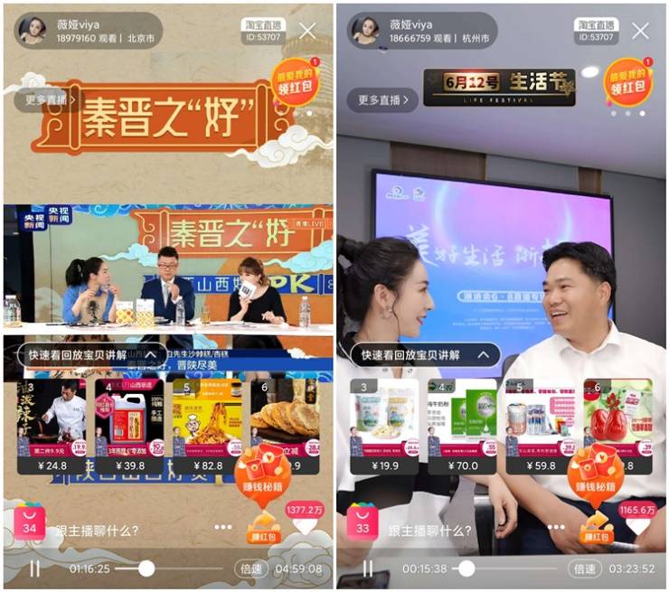 天猫直播观看指南，轻松掌握直播观看地点-第2张图片