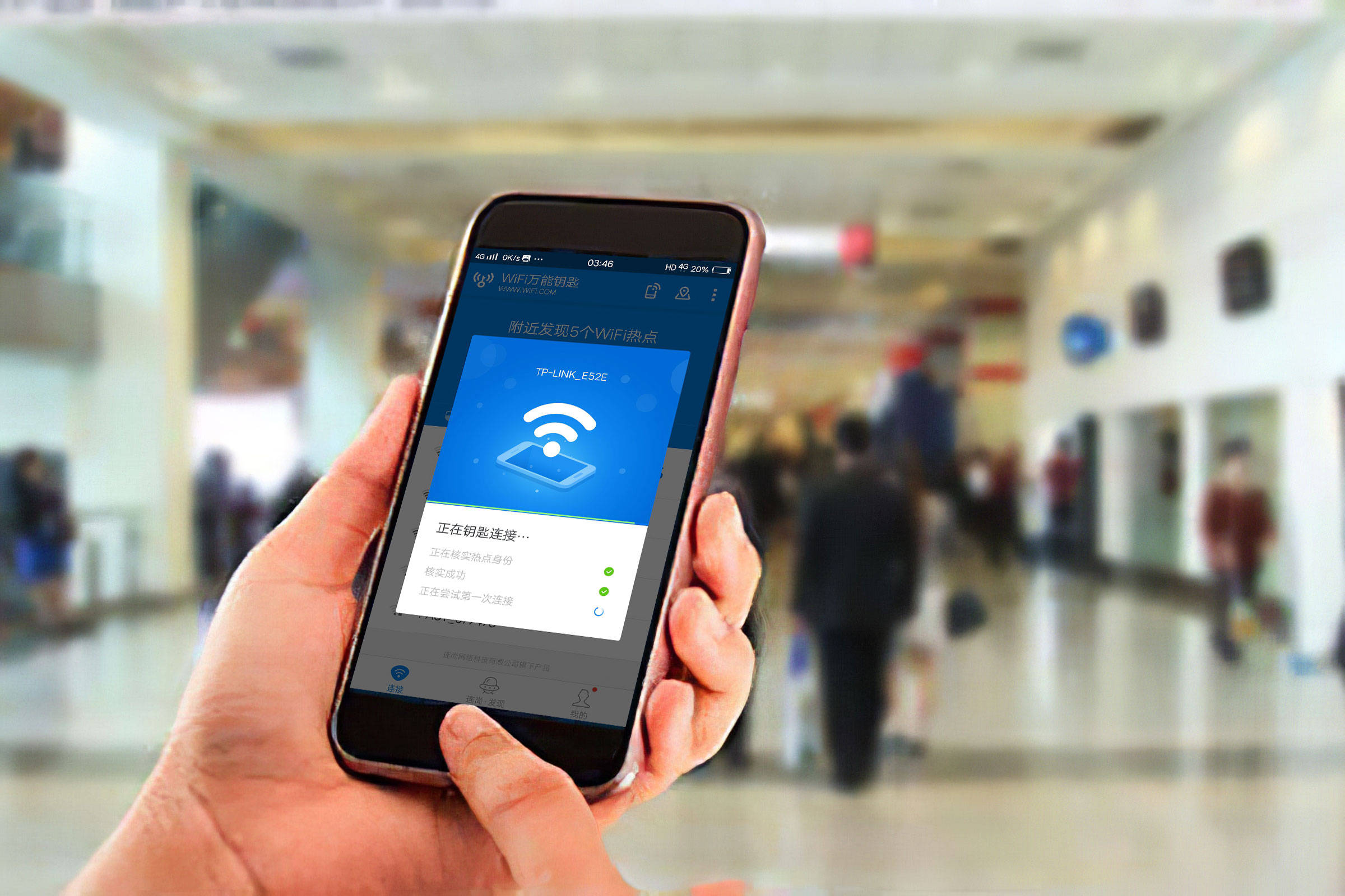 万能wifi钥匙自动打开com探索万能WiFi钥匙自动打开的奥秘-第3张图片