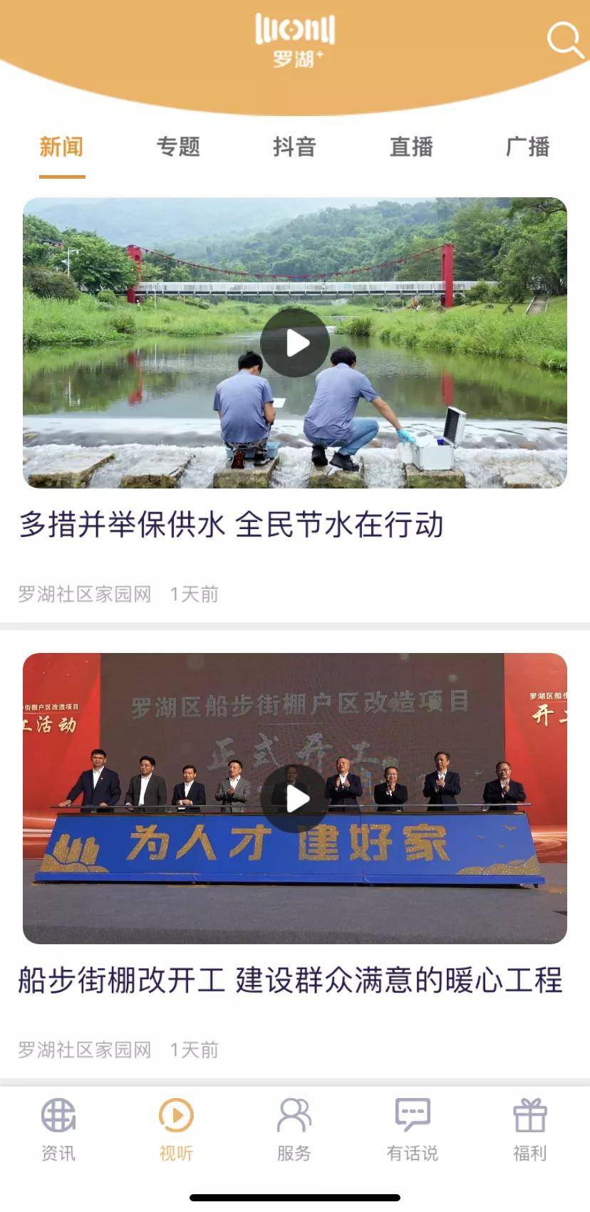 99热久久精里都是精品6软件介绍99热久久精里软件介绍——汇聚众多精品内容