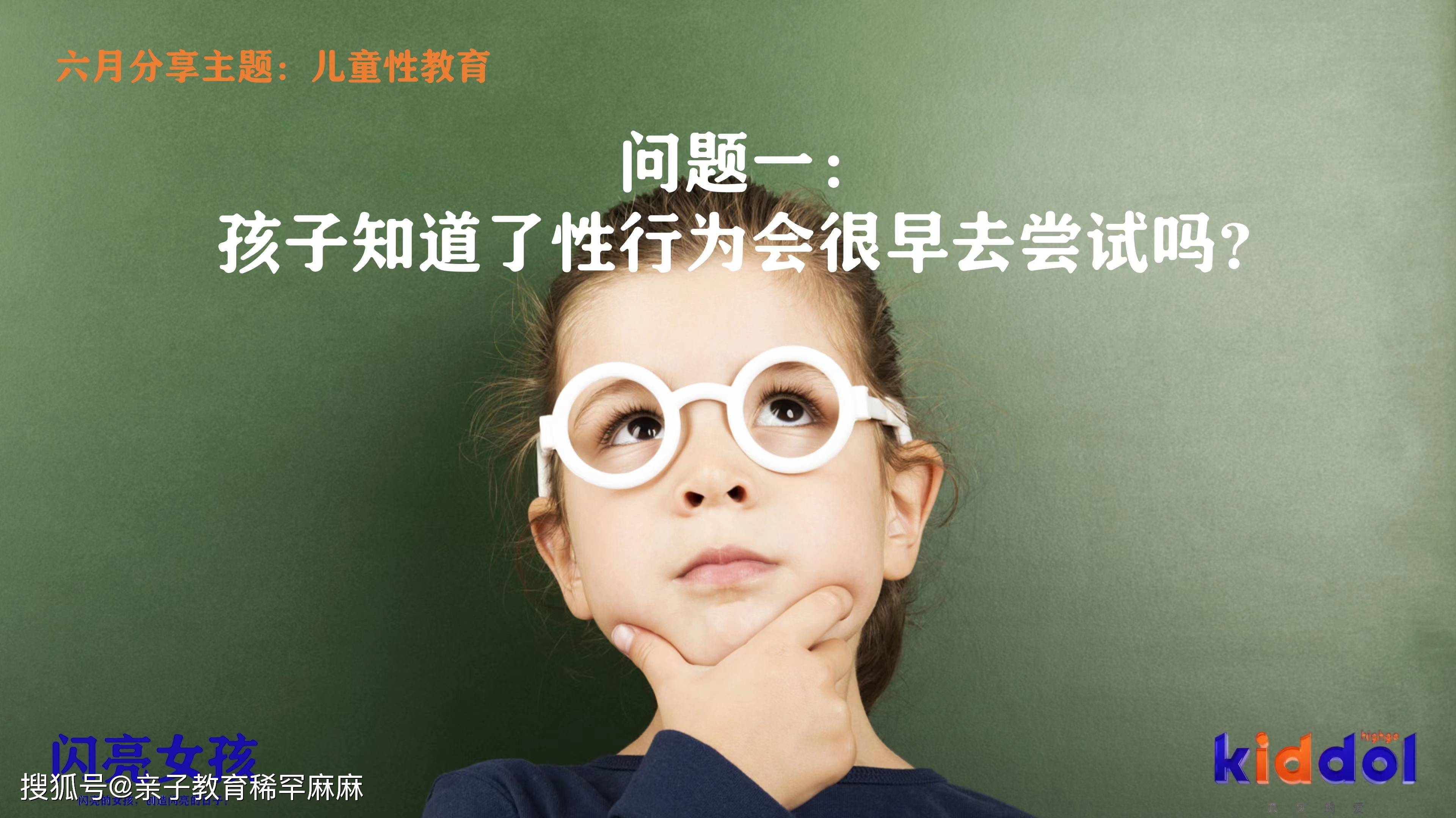 大学生性教育探讨，关于首次性行为的正确认识-第2张图片