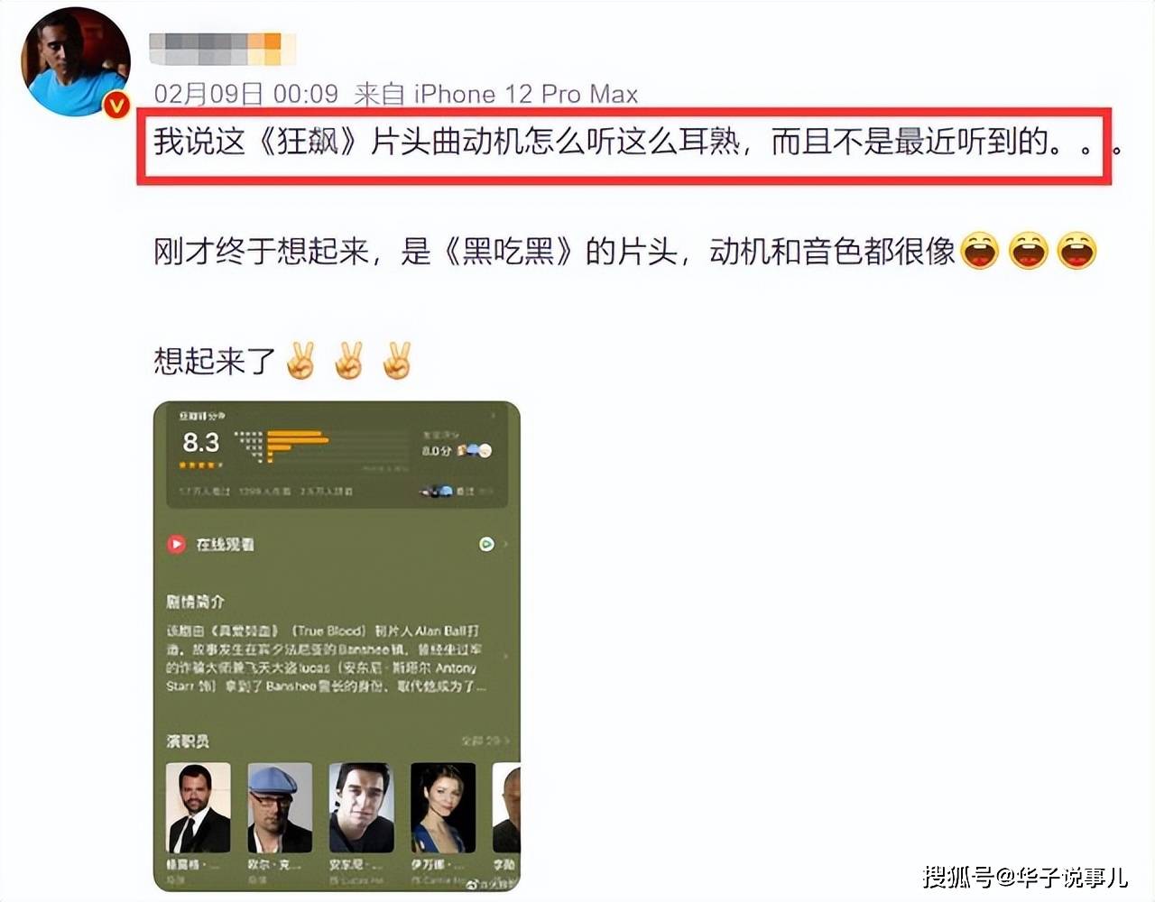 雷电将军的乳液狂飙视频——网络谣言的危害与真相