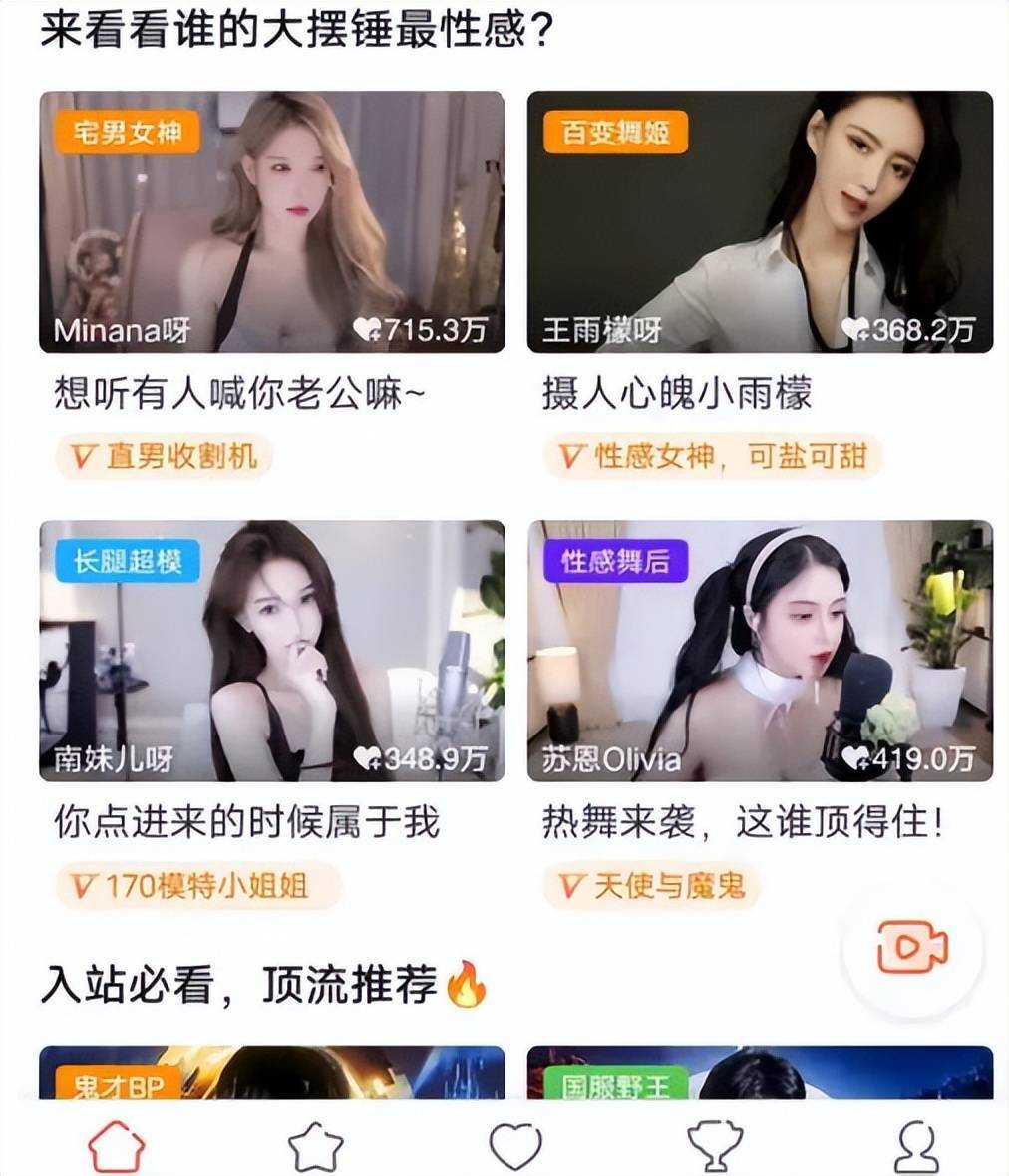 尺寸大、画质清晰——盘点热门尺寸较大的直播软件排行榜