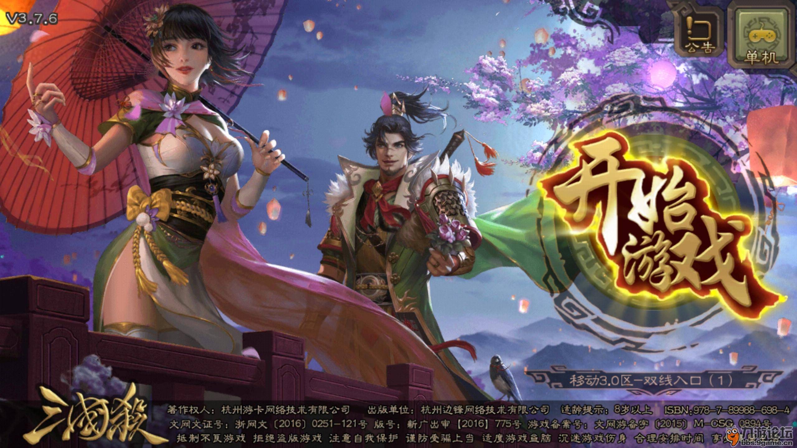 三国类手游推荐三国类手游推荐-第1张图片