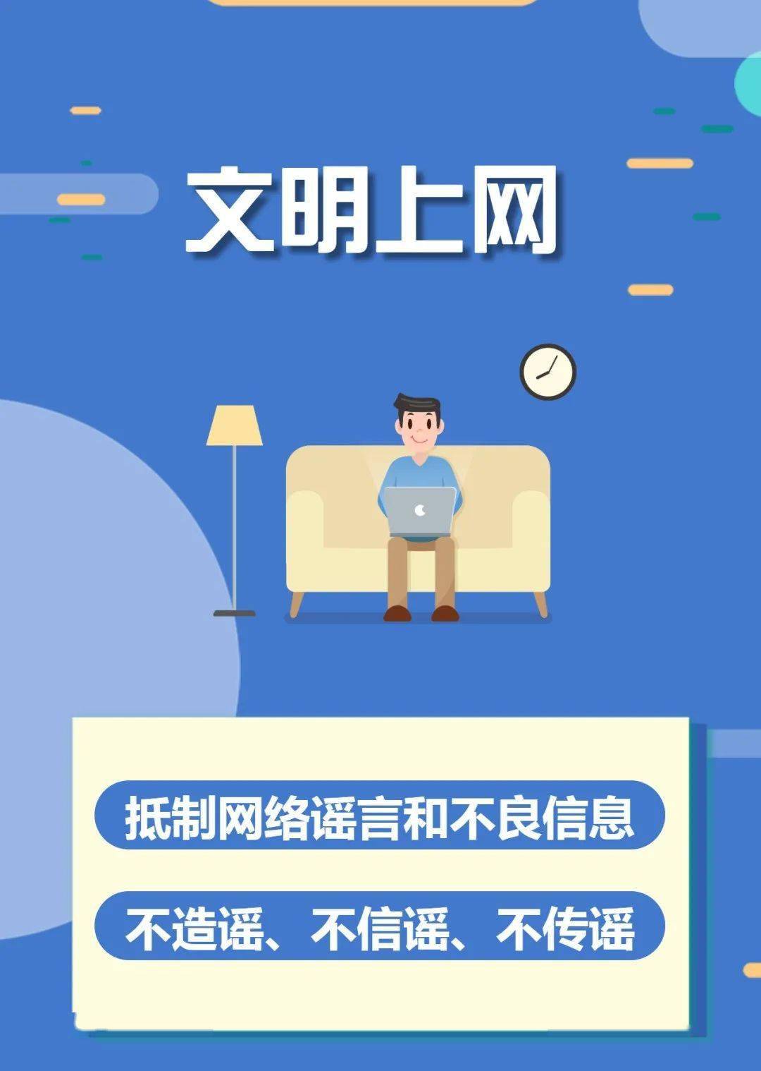 谁给个黄网网络环境下的信息筛选与健康上网-第1张图片
