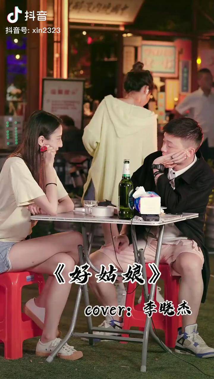 爱上你我的好姑娘爱上你，我的好姑娘-第2张图片