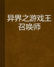 幸运的召唤师幸运的召唤师，命运的钟声与奇迹的交响