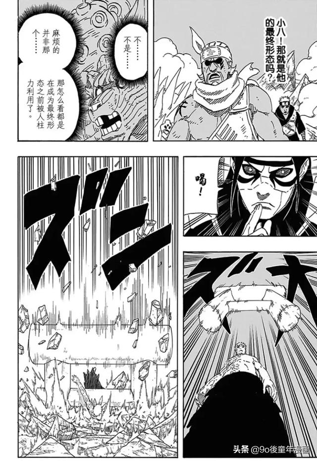 火影忍者漫画652火影忍者漫画652，忍者世界的蜕变与成长-第3张图片