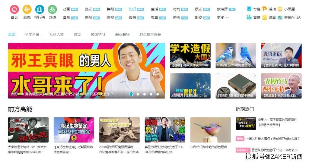18款禁用b站视频关于18款禁用B站视频的探讨