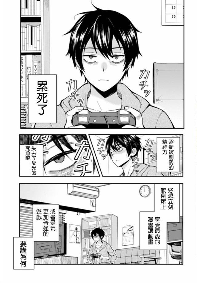 エロリーマン，探索成人漫画世界的魅力-第1张图片