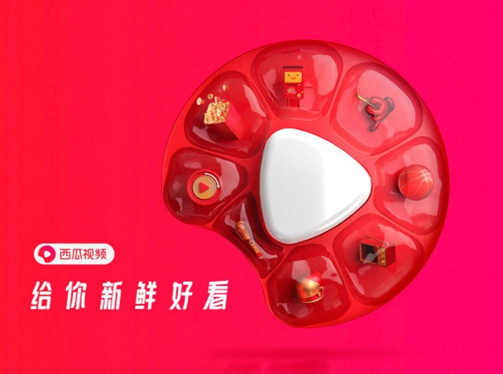 西瓜视频新版APP西瓜视频新版APP，用户体验的全新升级