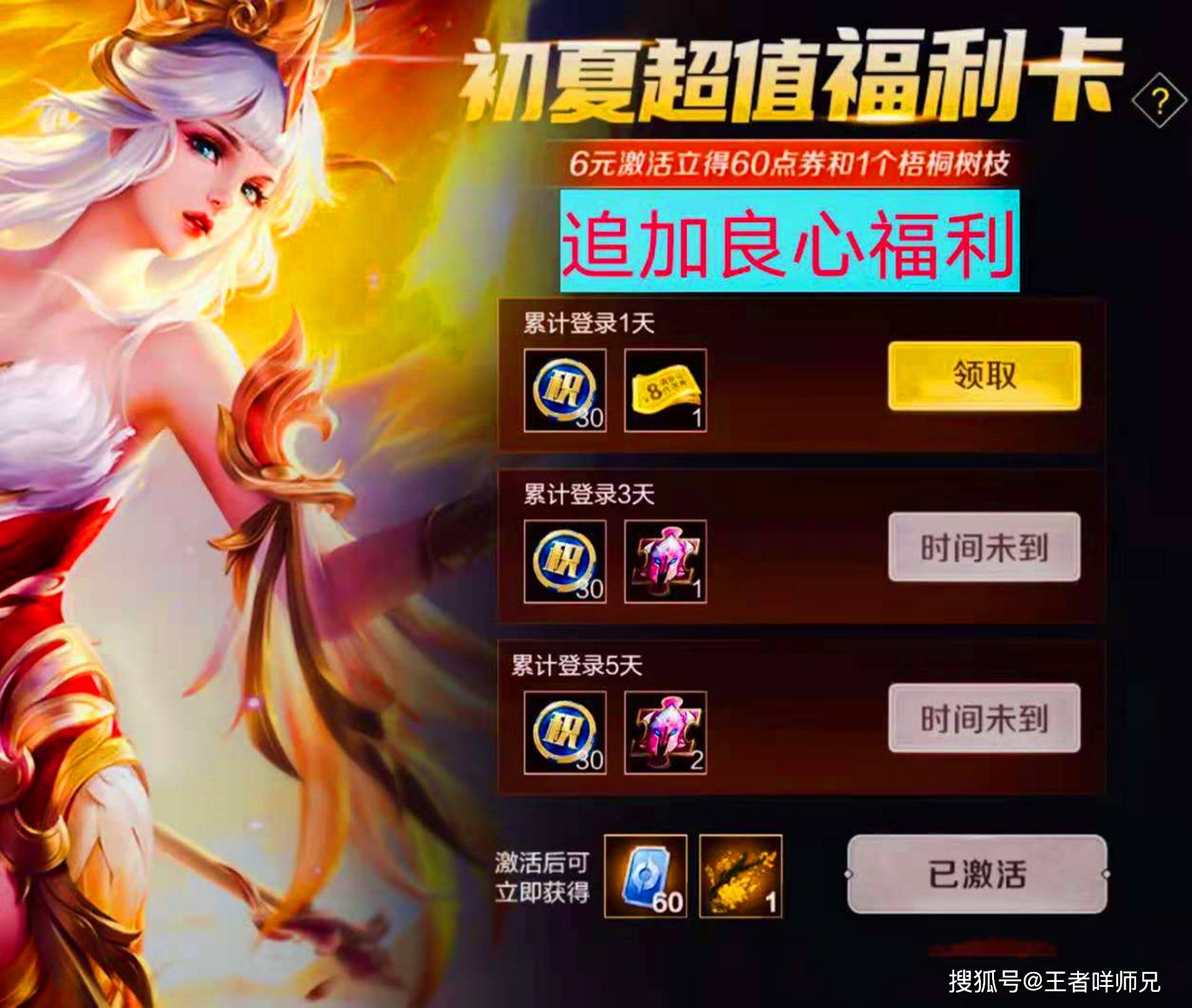 凤凰令牌要多少凤羽凤凰令，坐骑升阶之路-第1张图片