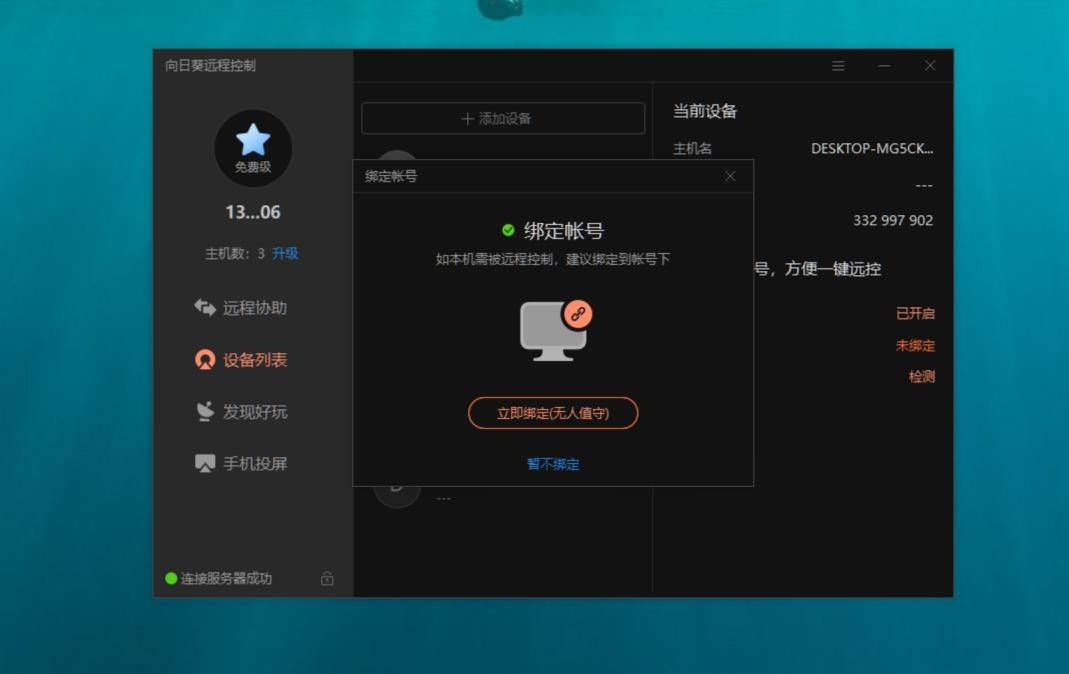 向日葵app网页观看探索向日葵APP网站，享受在线观看功放机的新体验-第1张图片