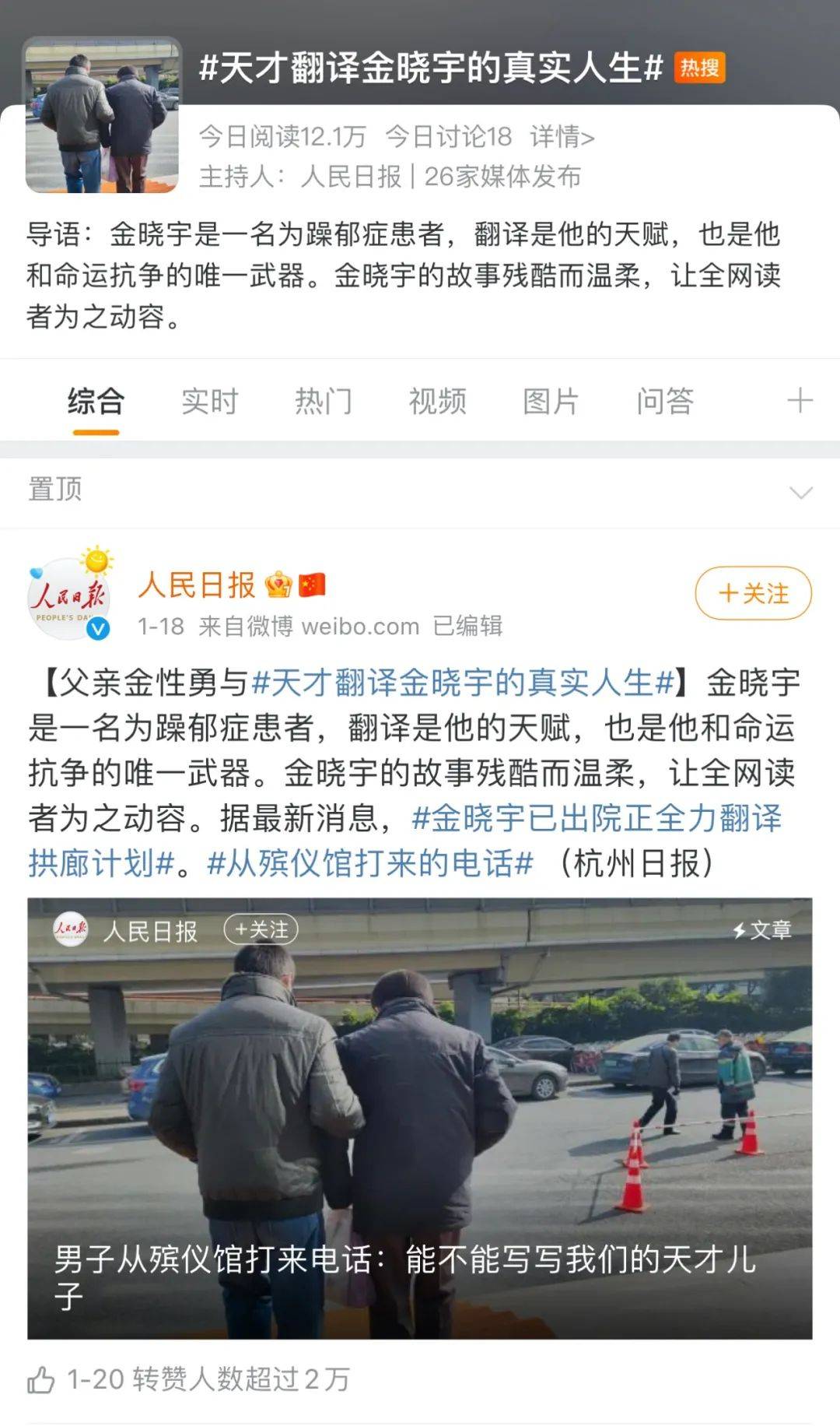 天才杀手下载天才杀手，天才与命运的较量