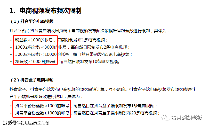 警惕网络陷阱，关于刷抖音一样的黄软件的深度解析