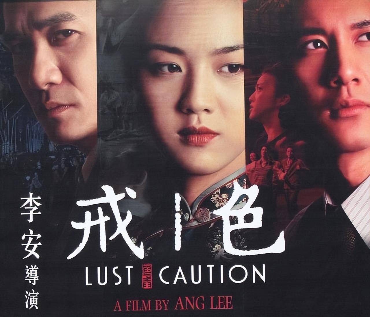 色戒，电影完整版观看的深度解析