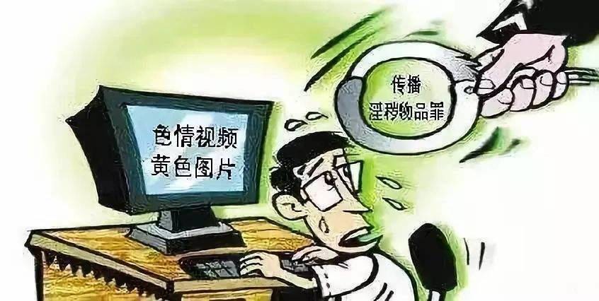 警惕非法内容传播，关于禁用黄台软件下载的警示