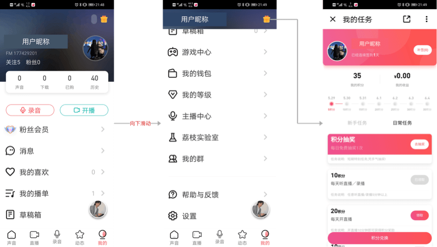 荔枝视频app的真相揭秘-第2张图片