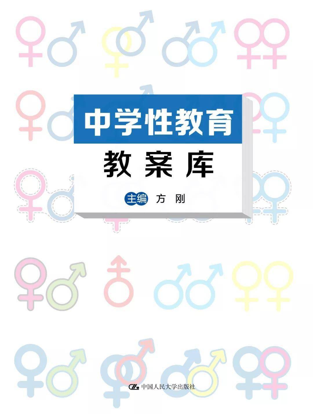 学校性教材看法博客学校性教育中的创新教学工具——小诗在线教具-第3张图片