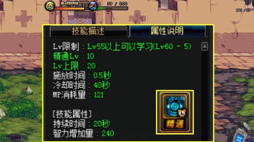 DNF技能栏，探索游戏中的魔法与力量-第2张图片