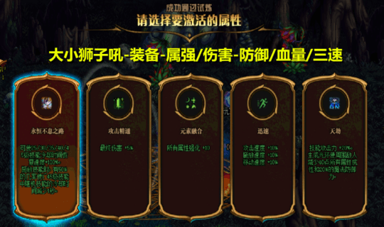 dnf命运的抉择2装备掉落DNF，命运的抉择