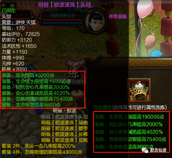 帕拉狗骑士装备攻略图帕拉狗骑士装备攻略，打造无敌战斗力的秘密武器-第2张图片