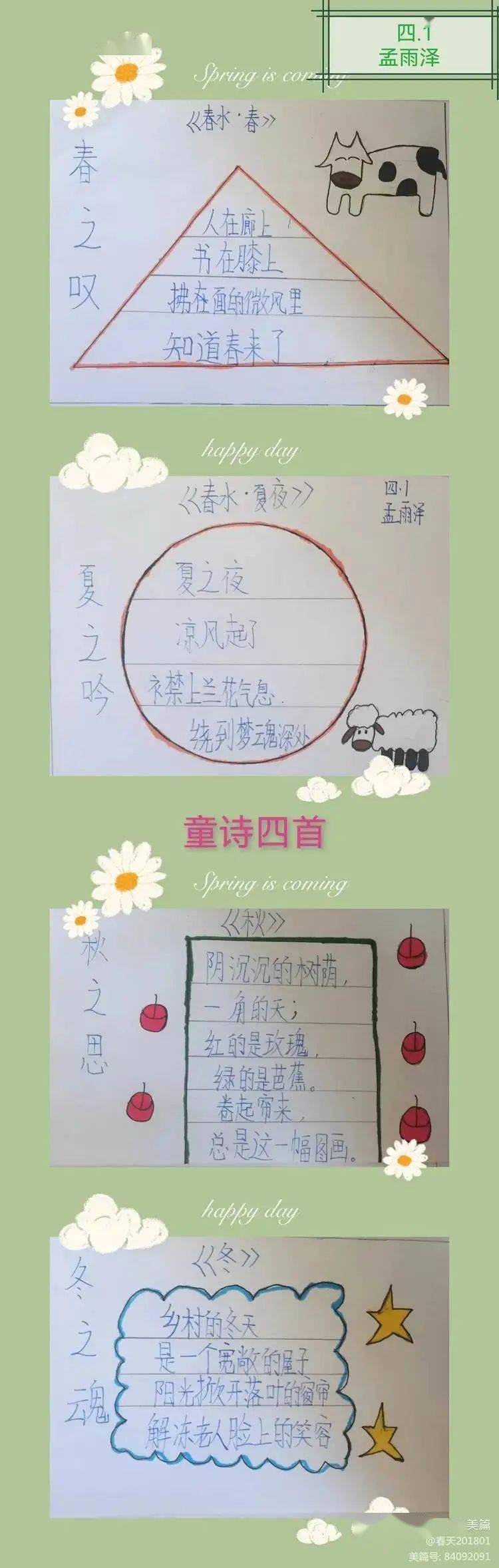 公交车上诗文公交车上的诗，流淌在喧嚣中的诗意-第3张图片