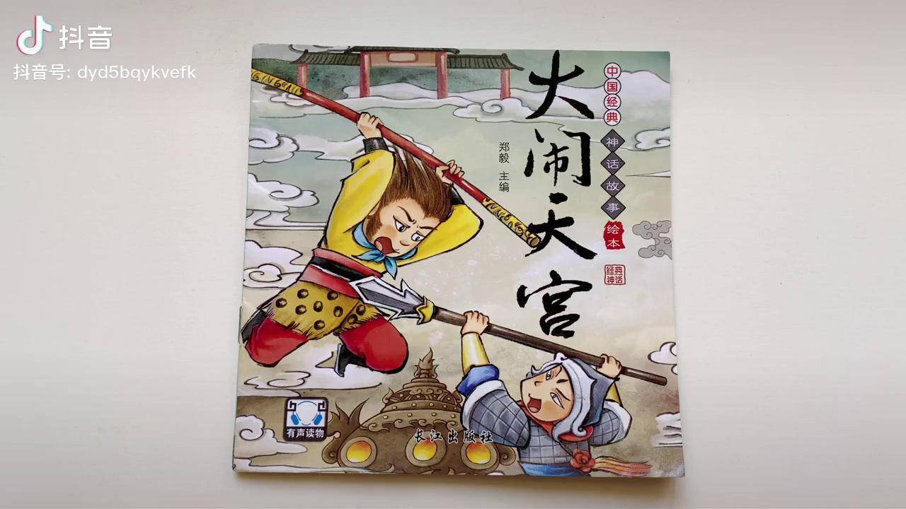 大闹天宫礼包，神话之巅的惊喜