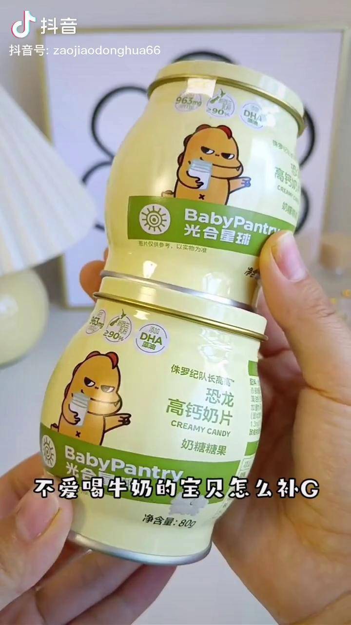 抖音C人版奶片7028，流行背后的故事与体验-第1张图片