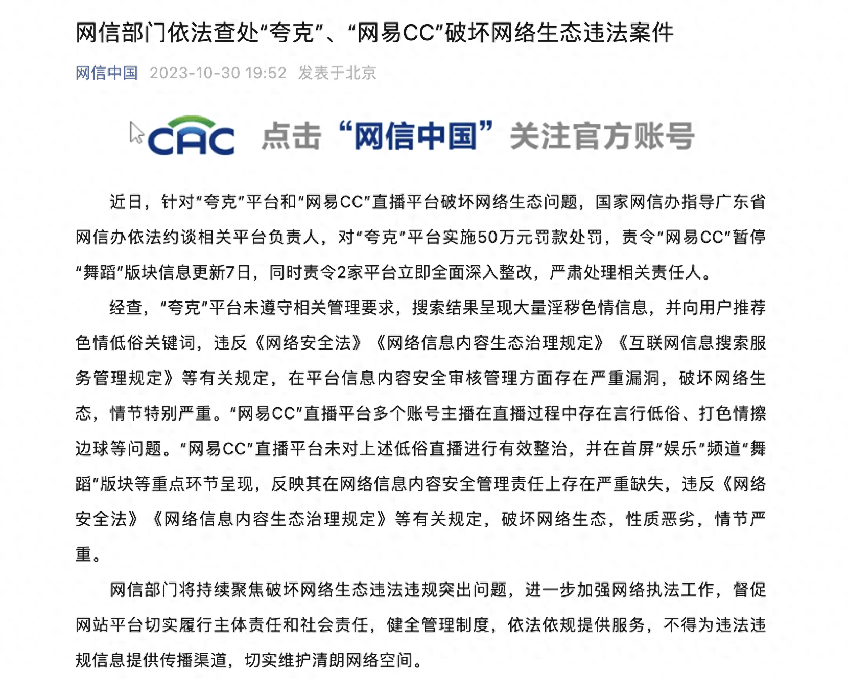 免费内容与网络安全的探讨——以色情网站为例