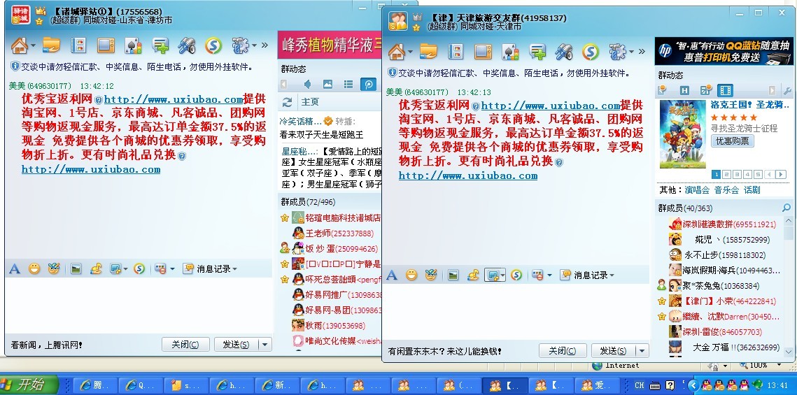 谁有色qq群谁有色QQ群？一探究竟-第2张图片