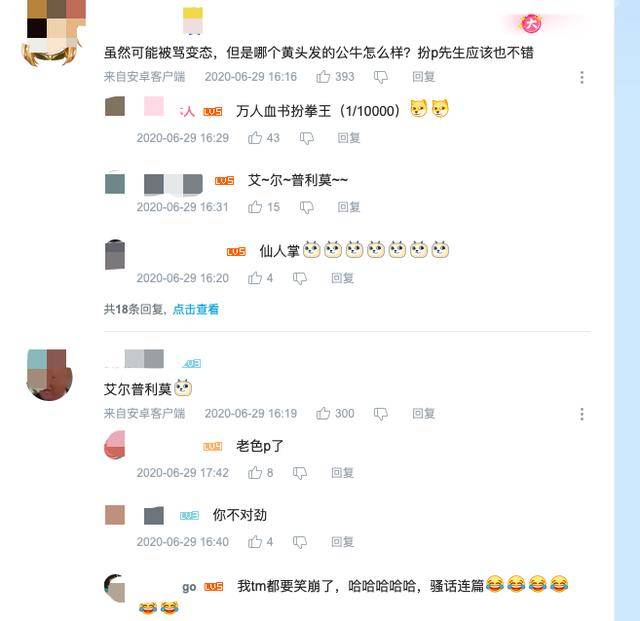 老司机带带我下一句歌词是什么揭秘流行曲风，老司机带带我，香蕉送给你——一首网络热歌的背后故事-第2张图片
