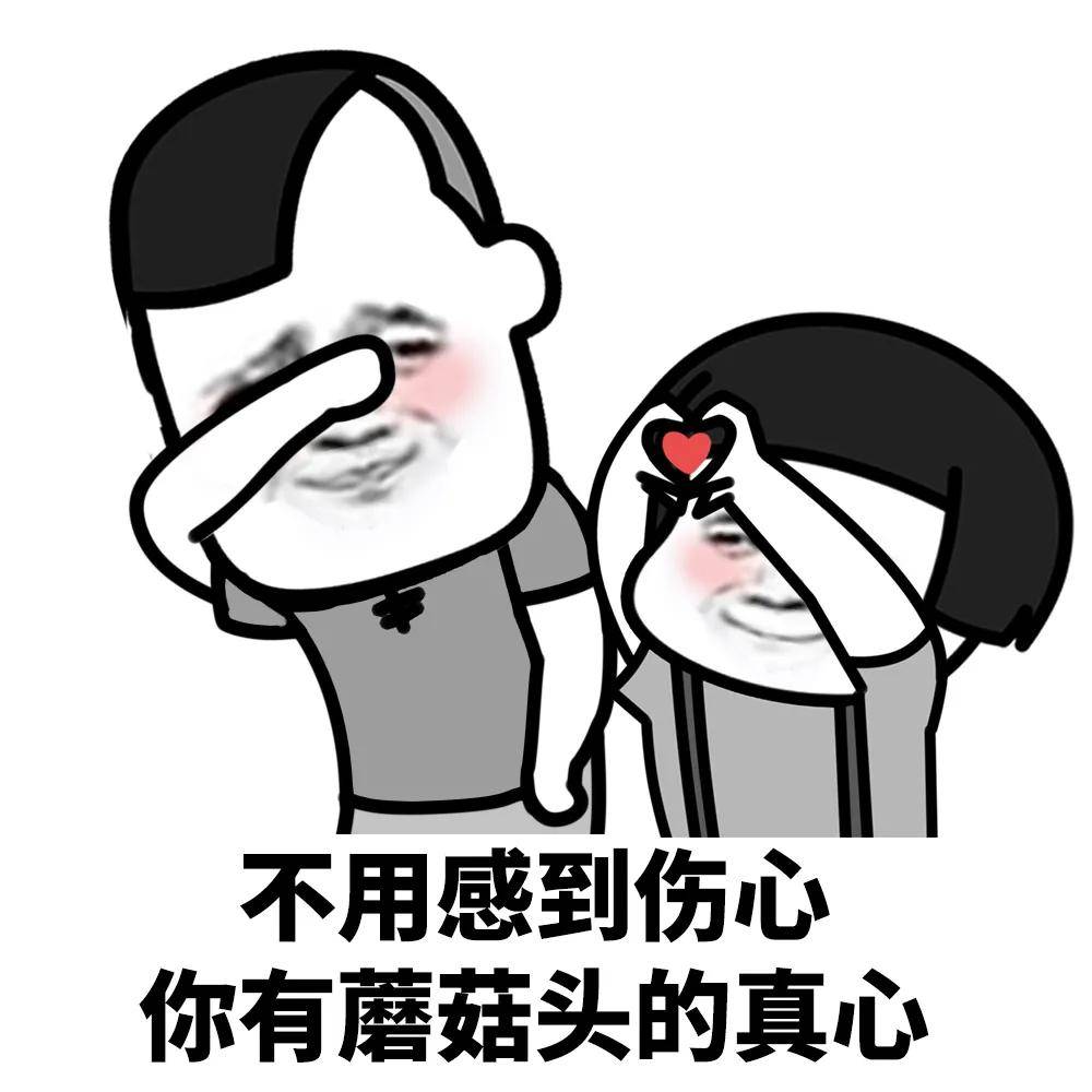 女人不怕粗短为何怕蘑菇头女人为何不惧粗短，却对蘑菇头心存忌惮-第1张图片