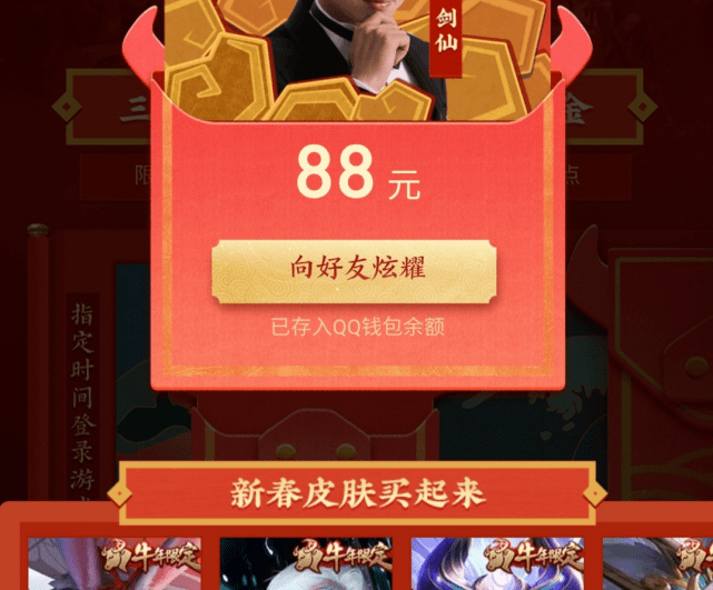 王者荣耀钓鲲活动链接王者荣耀钓鲲活动，开启你的游戏新篇章-第2张图片