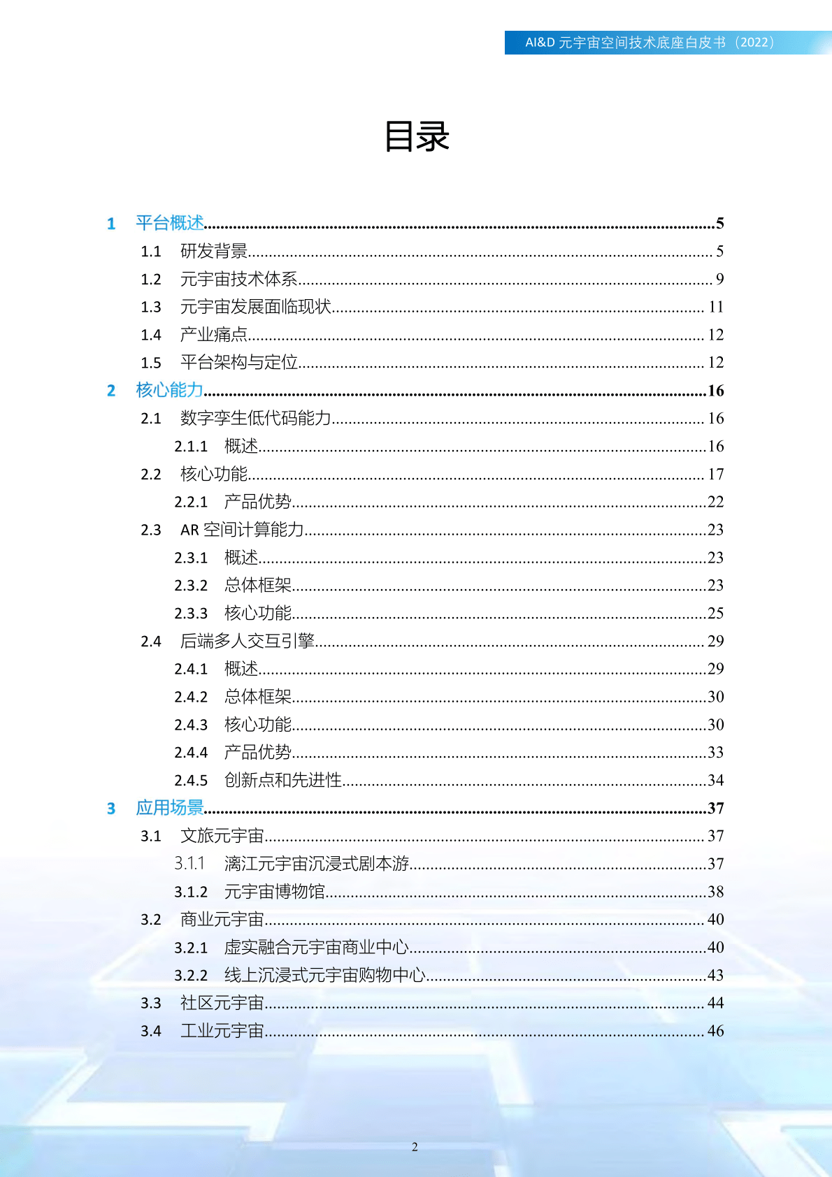 中文在线 A中文在线A，引领数字阅读新时代的领航者