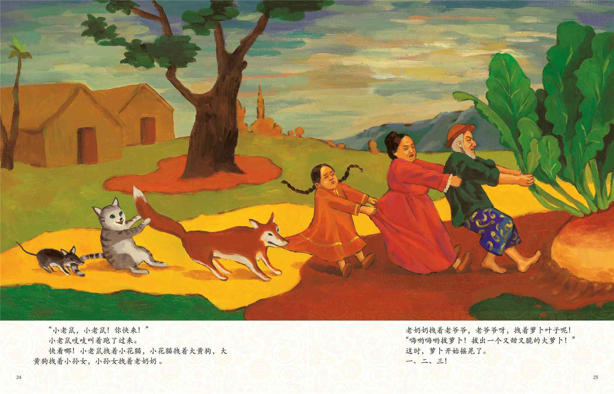一小孩儿和老师拔萝卜(黄)黄土地上的小故事，一小孩儿与老师的拔萝卜之旅