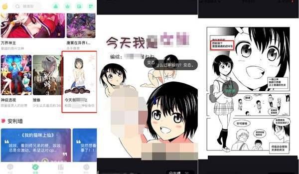 差差漫画登录页面免探索差差漫画的登录页面与漫画软件