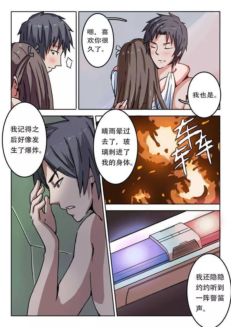 日本漫画有翼乌全彩漫画大全日本漫画中的奇幻世界，有翼乌全彩漫画大全