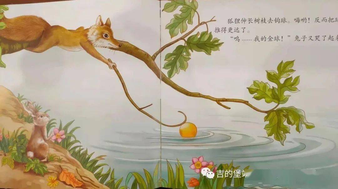 老师的大兔子——柔软的触感与丰富的故事-第3张图片