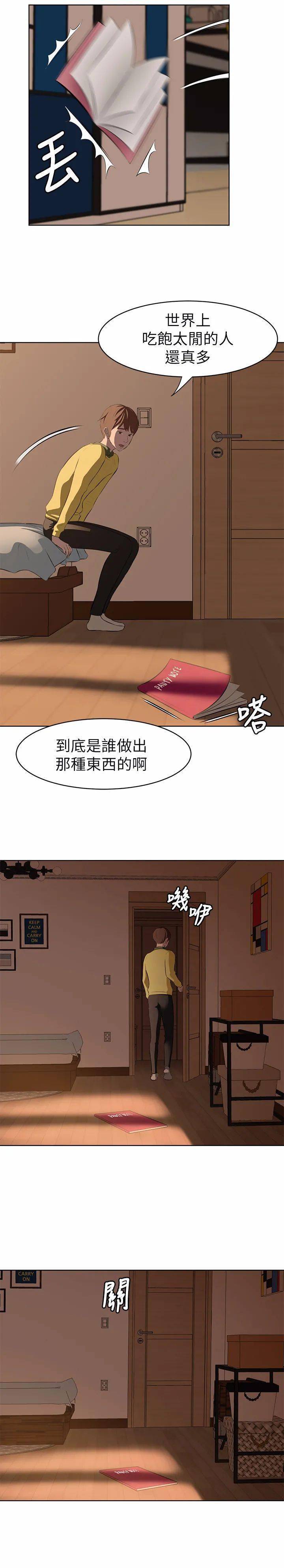 妖精漫画在线看漫画免费阅读歪歪漫画登录页面，探索漫画世界的便捷入口-第2张图片