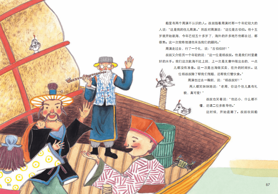 色叔叔色叔叔的启示-第2张图片