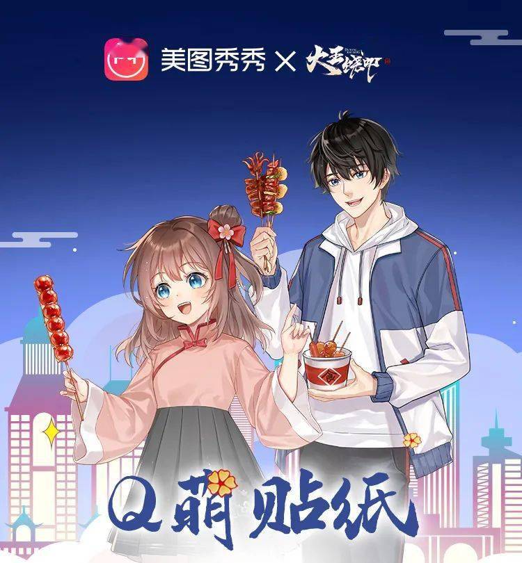 美图秀秀卡通头像怎么弄美图秀秀卡通，让你的照片瞬间萌动起来-第3张图片