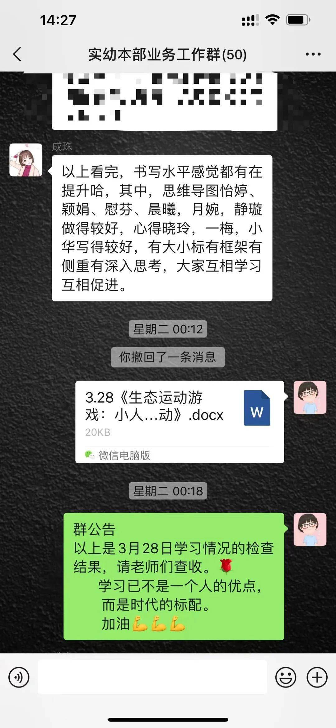 错几道题往下面插一支笔作文错几道题，插一支笔——我的学习之路-第1张图片