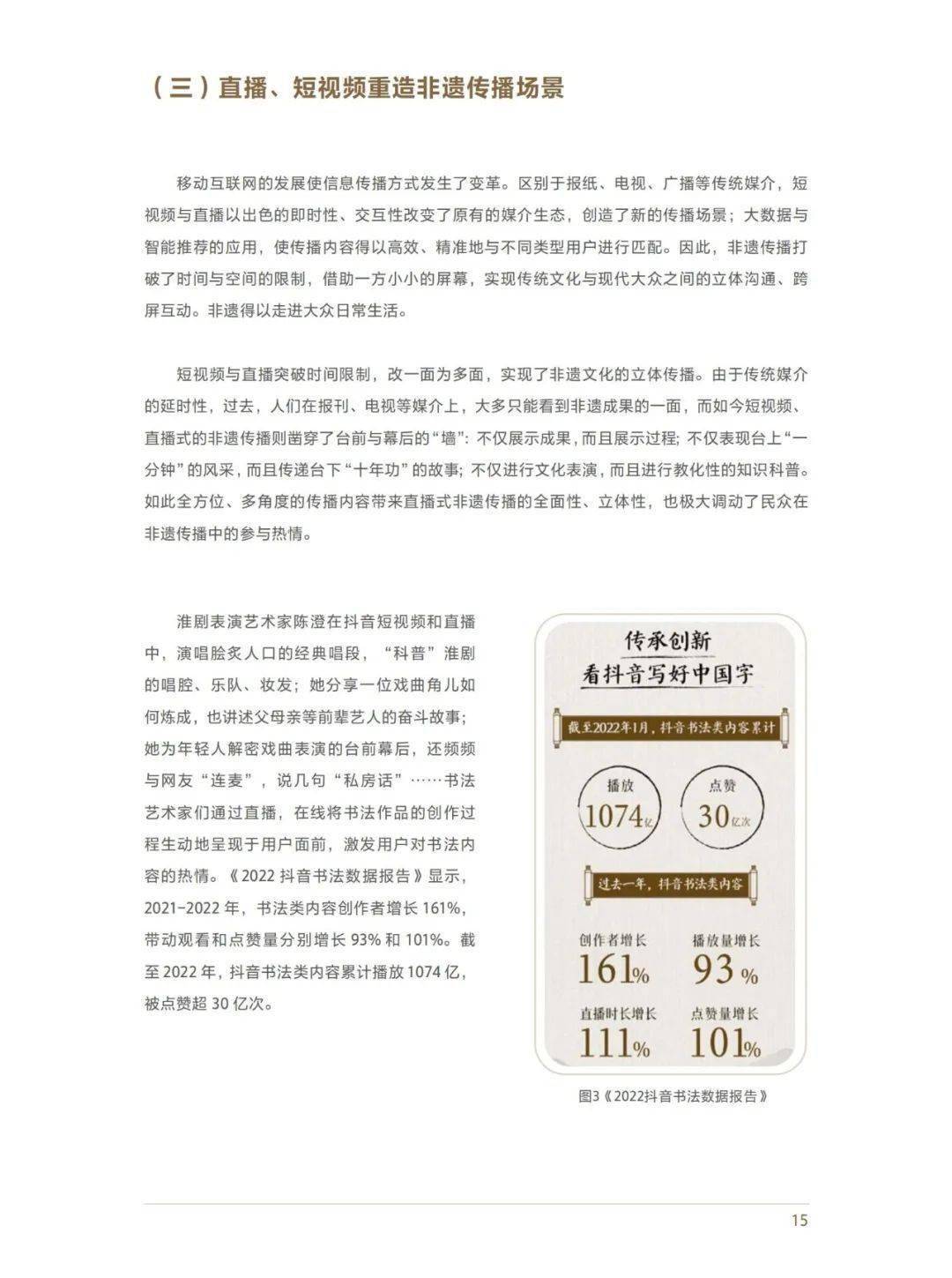 成为人视频在线播放网站成为人视频在线播放网站的探索与实现-第2张图片