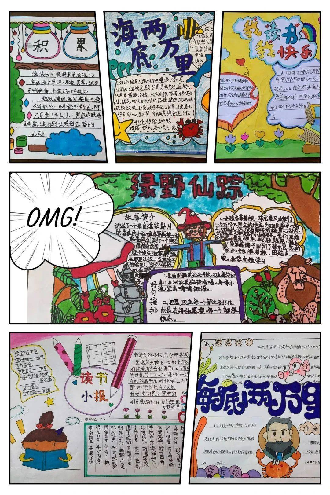享做笔记——学习与生活的艺术