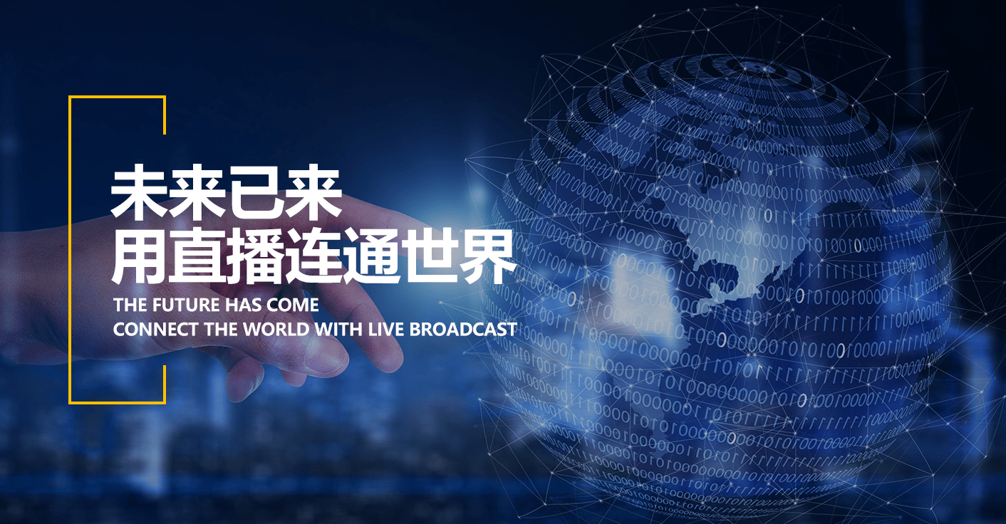 大鱼直播，开启全新直播时代