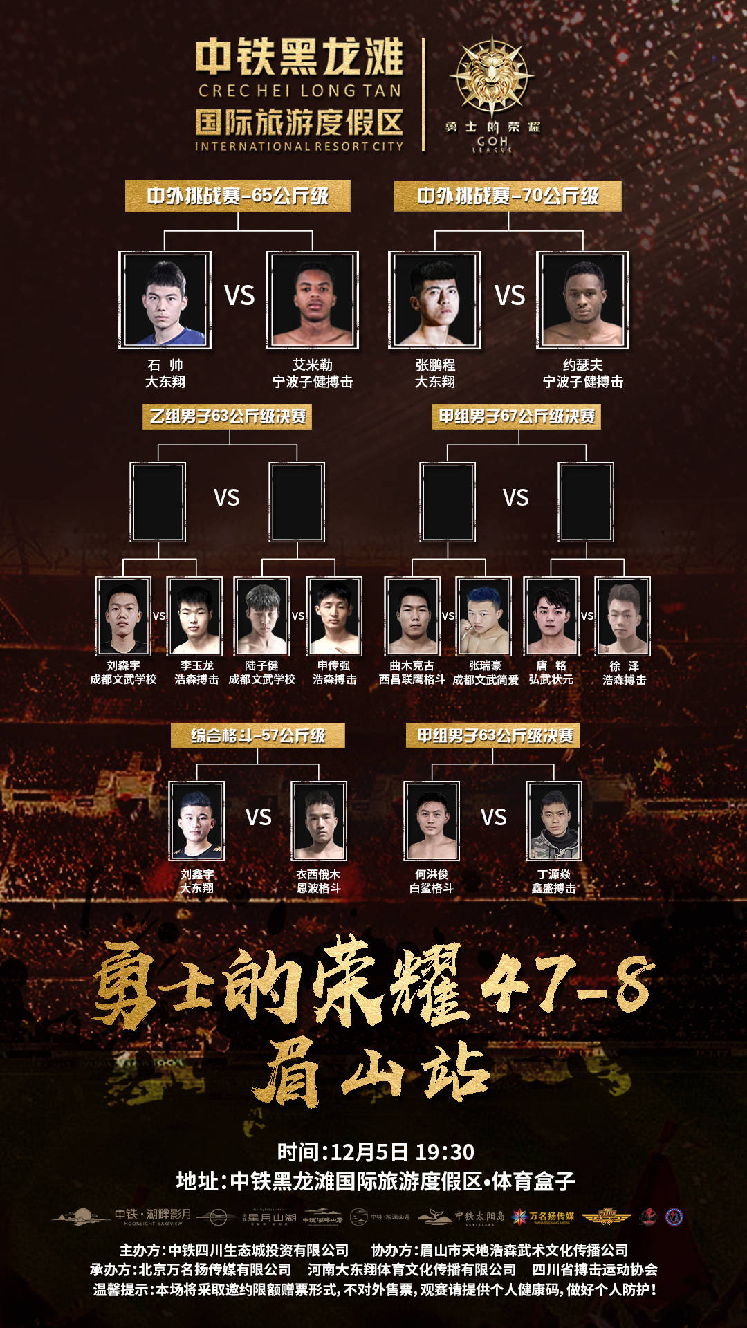 LOL2014总决赛，荣耀之战，巅峰对决-第2张图片