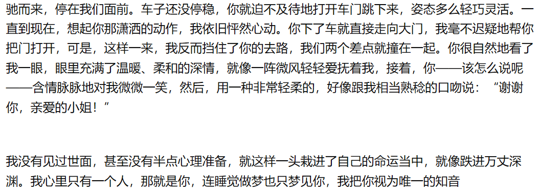 老公是怎样C你的夫妻之间的亲密互动——老公的深情爱抚-第2张图片