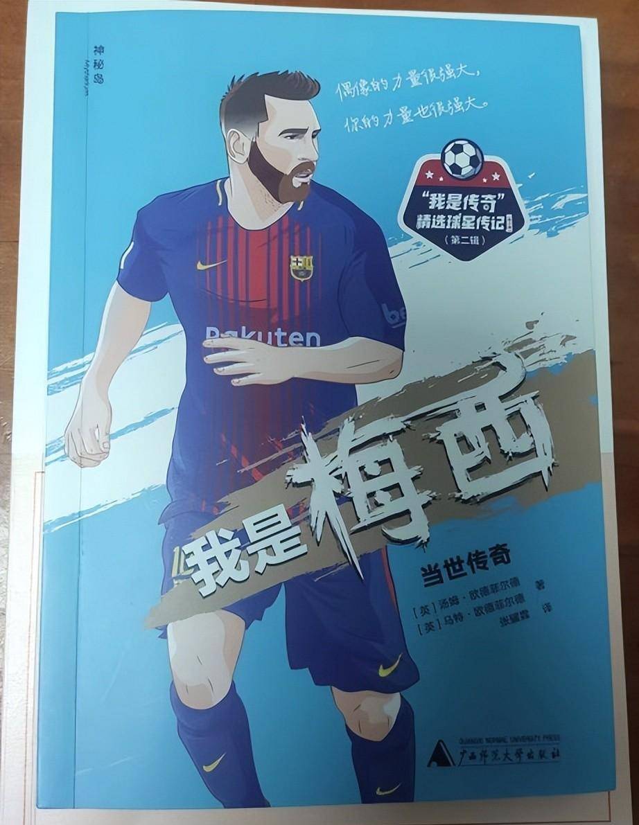 足球大逆袭足球大逆袭，从低谷到巅峰的传奇之旅-第2张图片