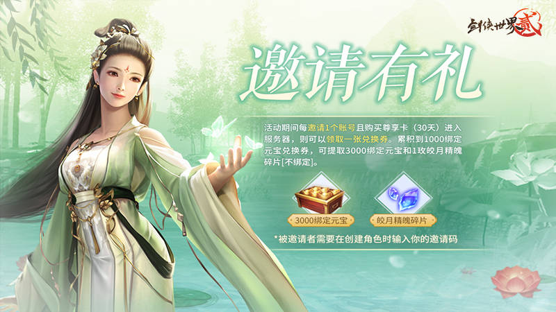 剑侠世界高级秘籍，探寻武林巅峰的秘密-第1张图片